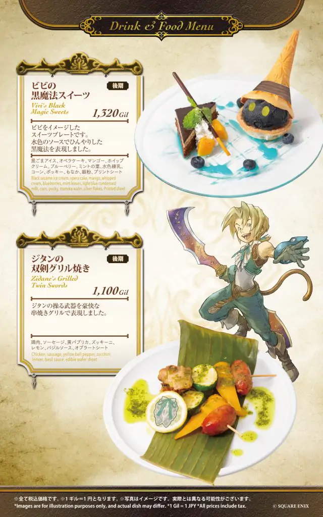 Final Fantasy IX 25th Anniversary Cafe 9