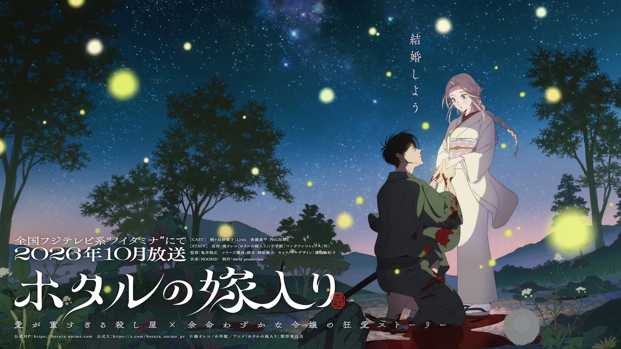 Firefly Wedding Anime 1