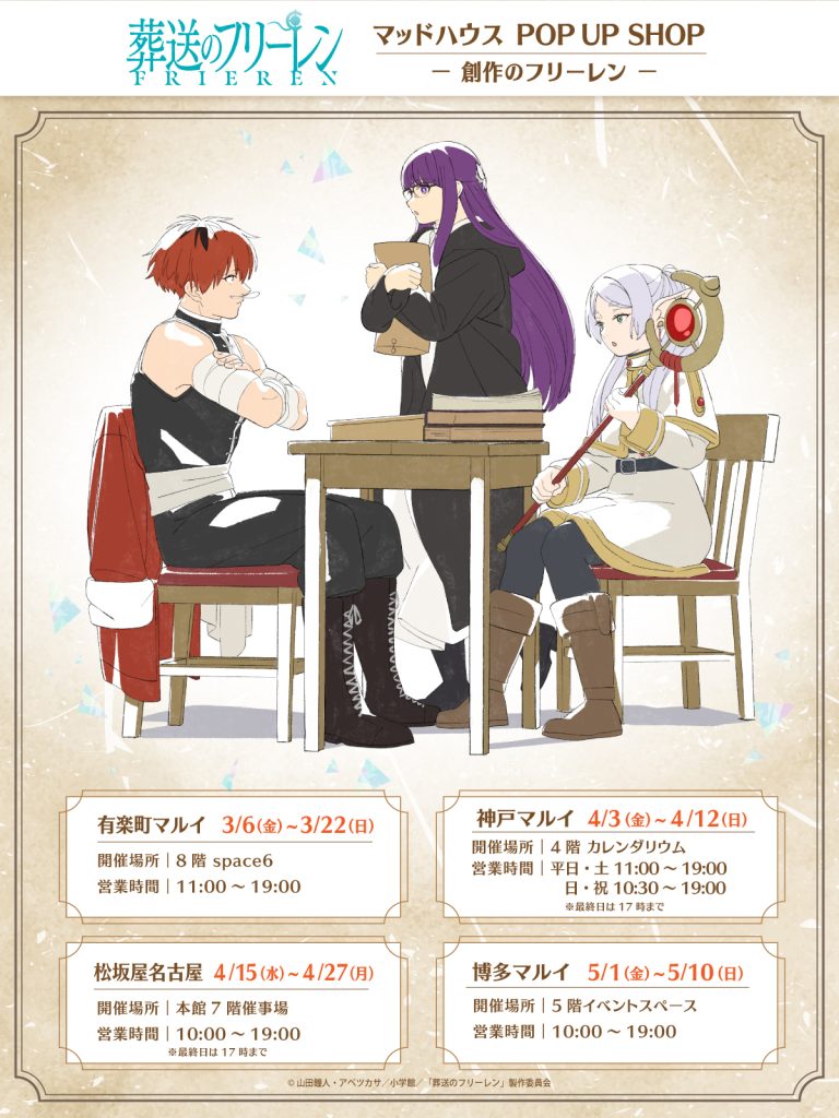 Frieren Beyond Journey's End Pop Up Shop 1