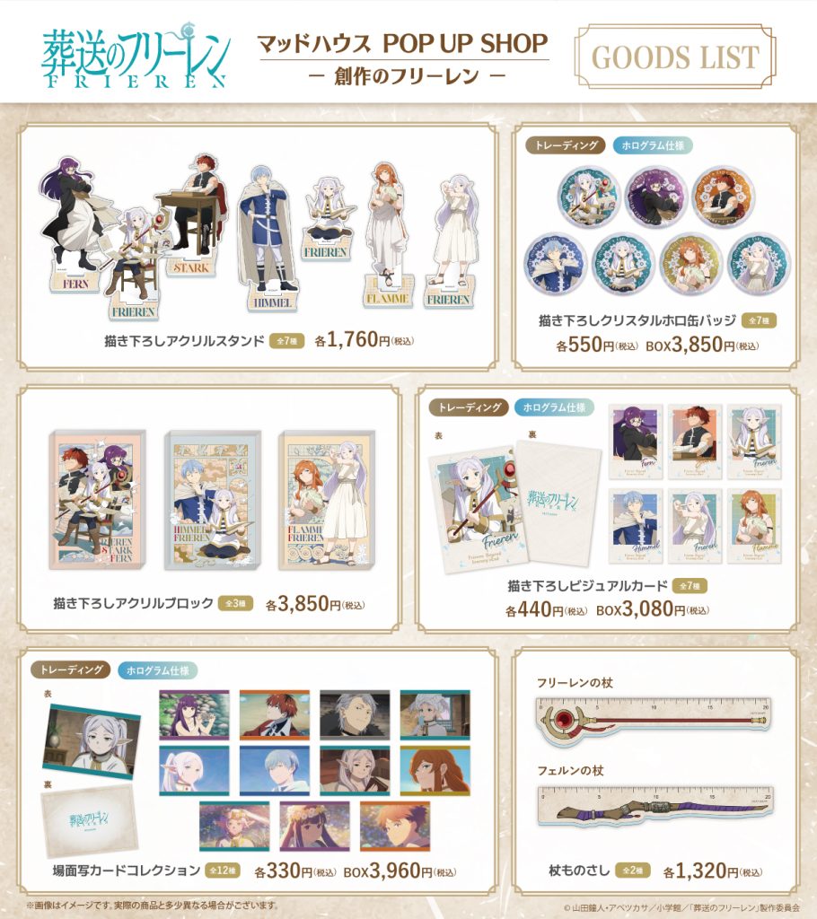 Frieren Beyond Journey's End Pop Up Shop 2
