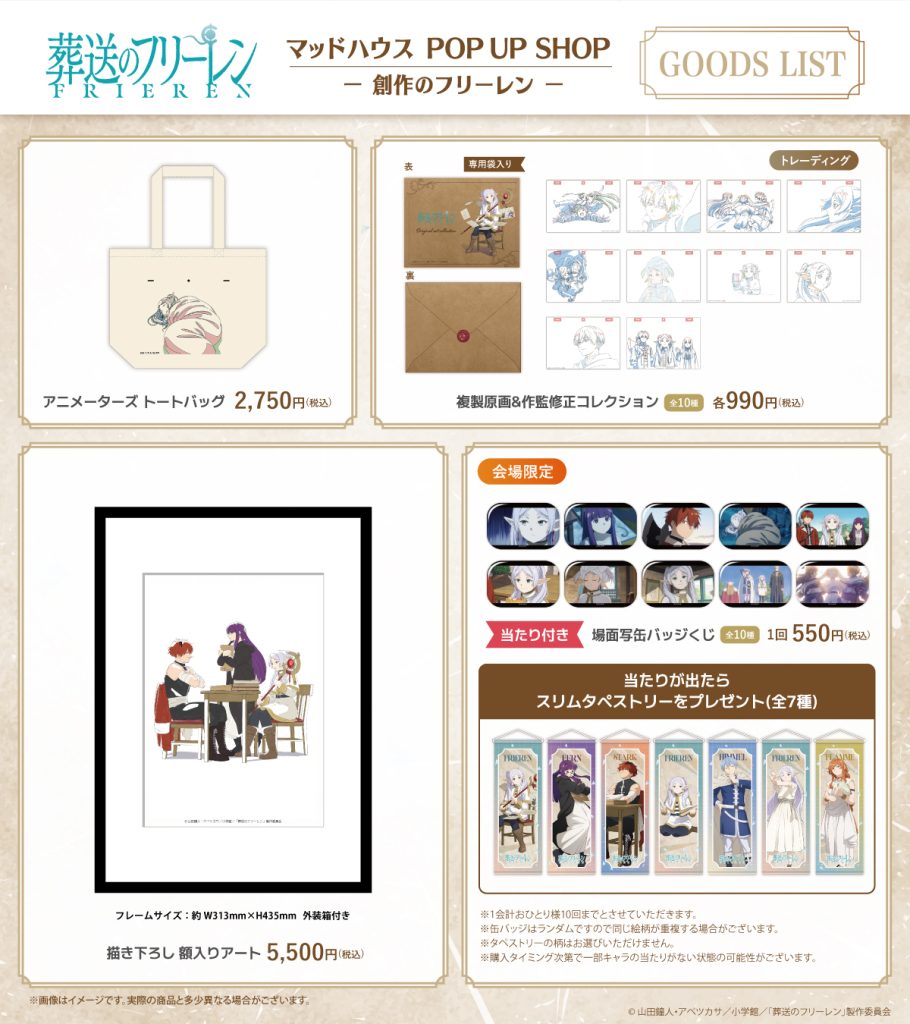 Frieren Beyond Journey's End Pop Up Shop 3