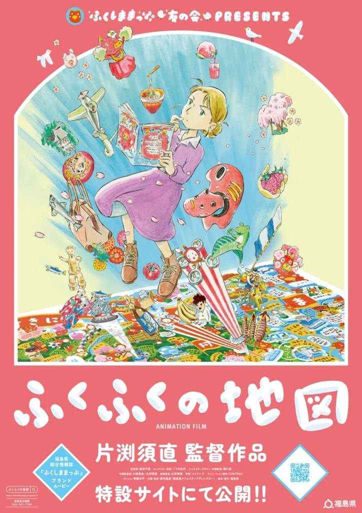 Fukufuku no Chizu key art