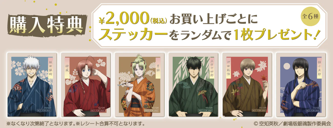 Gintama Kimono Ver. Pop up Shop 3