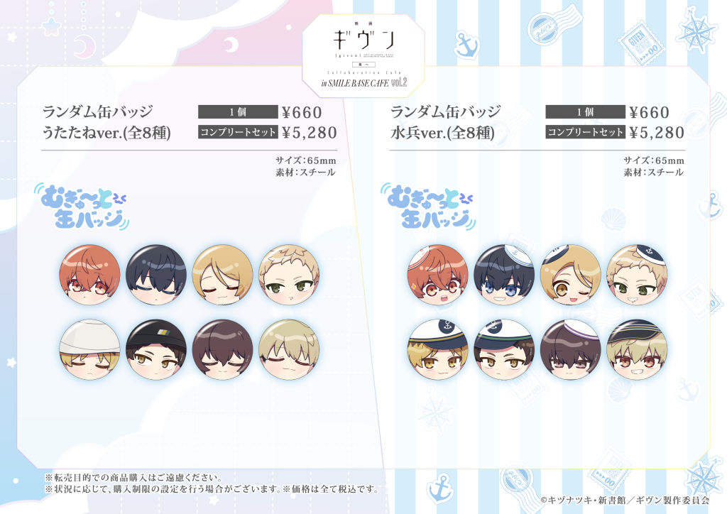 Given Movie Cafe 10