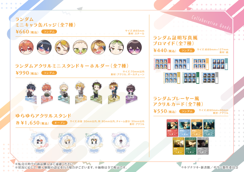 Given Movie Cafe 15