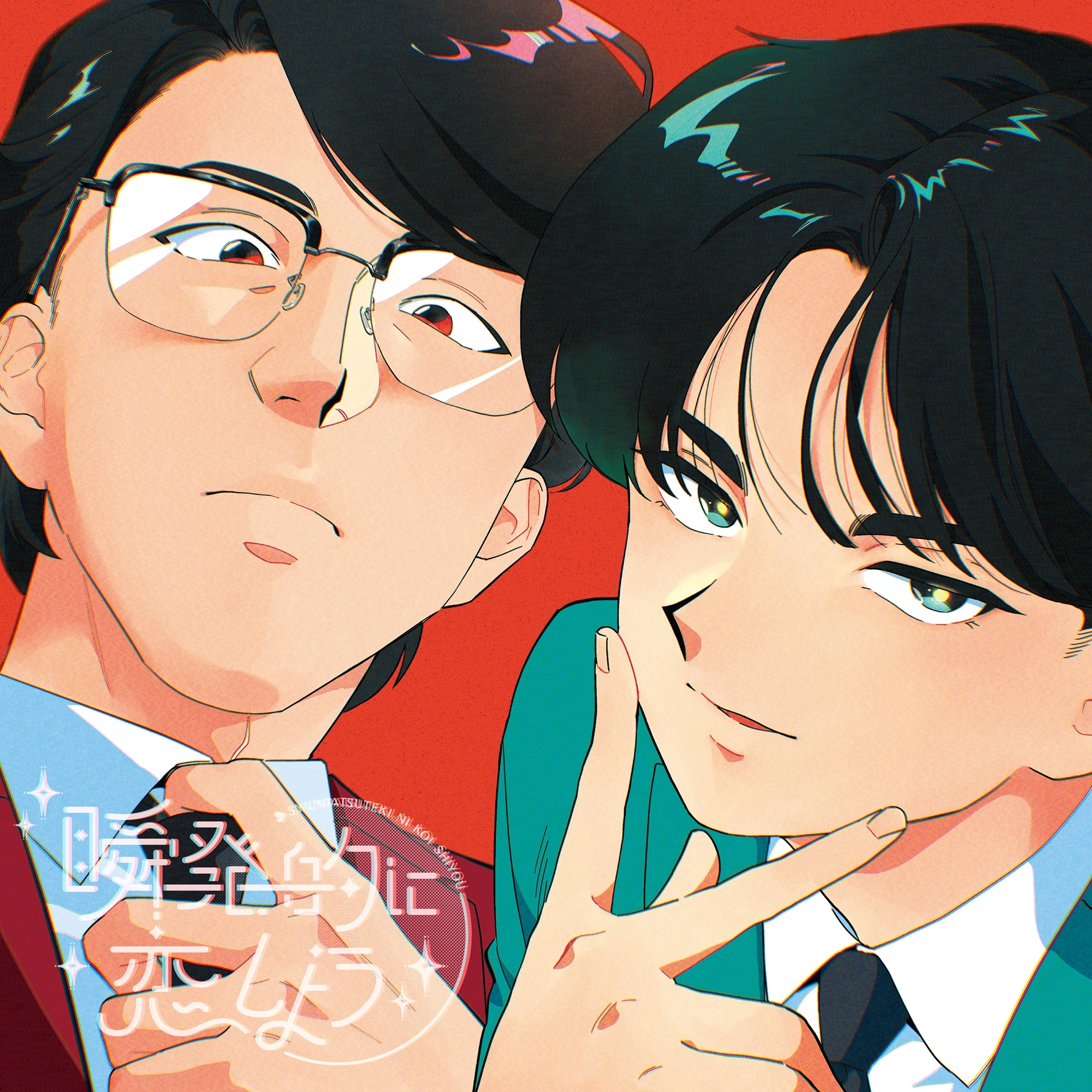 Go For It, Nakamura kun 2