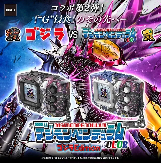 Godzilla x Digimon Pendulum COLOR 1