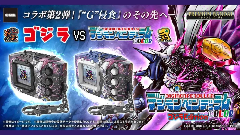 Godzilla x Digimon Pendulum COLOR 8