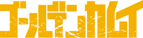 Golden Kamuy manga logo