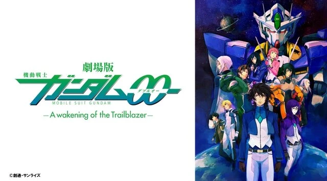 Gundam 00 Trailblazer
