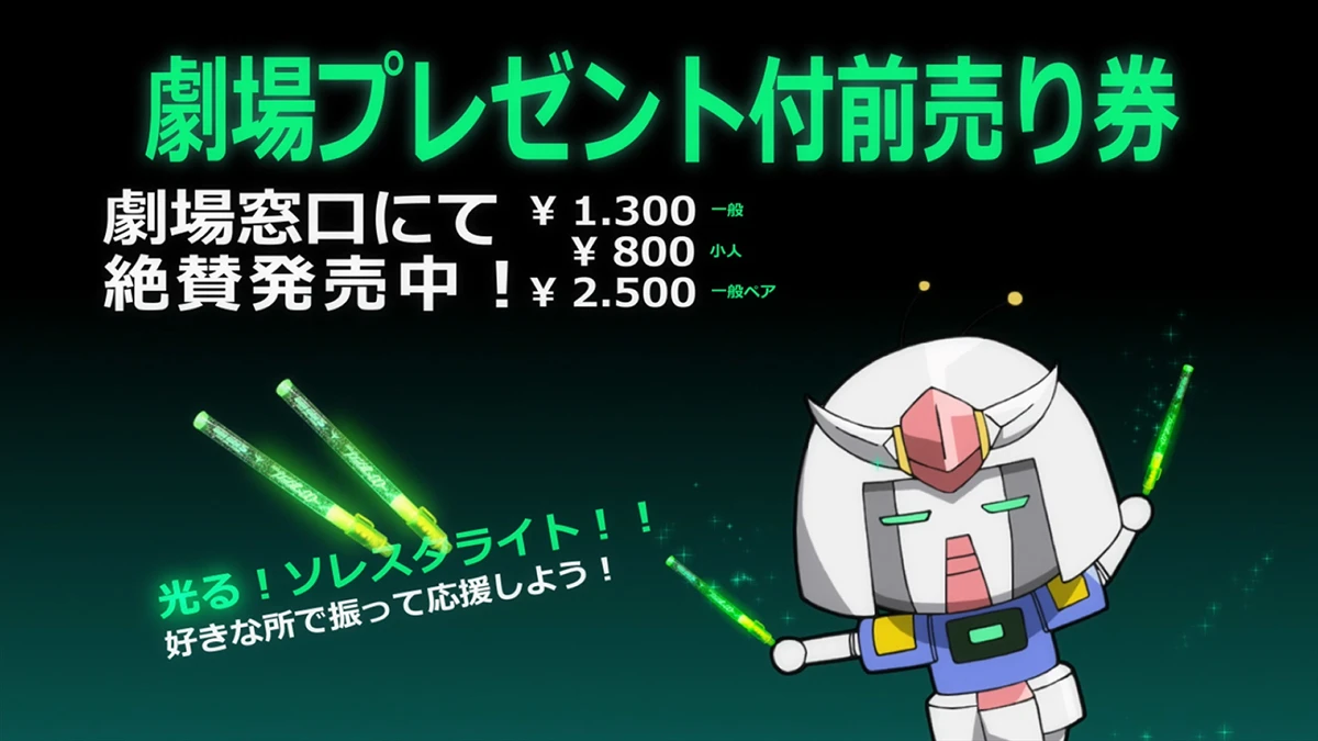 Gundam Celestial Being 2