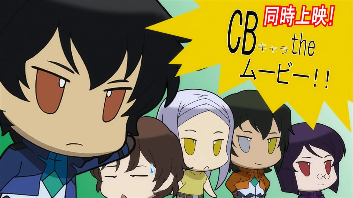 Gundam Celestial Being 3
