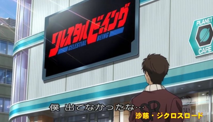 Gundam Celestial Being 4