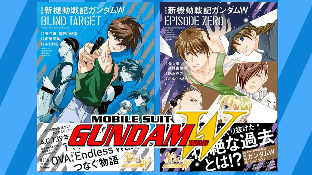 Gundam Wing Blind Target manga 0