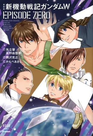 Gundam Wing Episode Zero manga cover