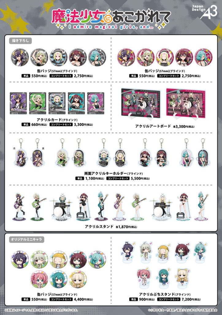 Gushing over Magical Girls Pop up shop 1