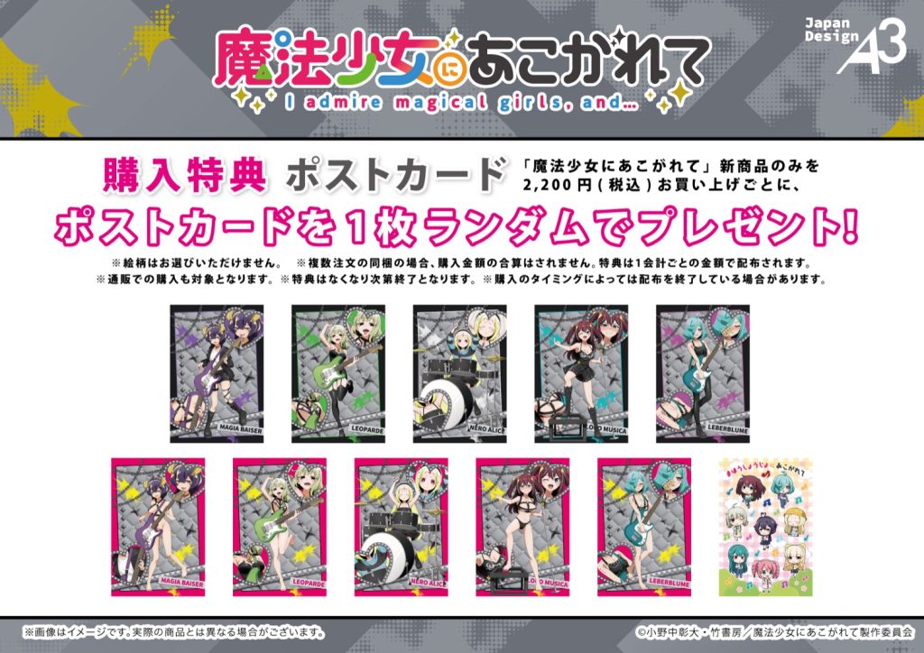 Gushing over Magical Girls Pop up shop 2