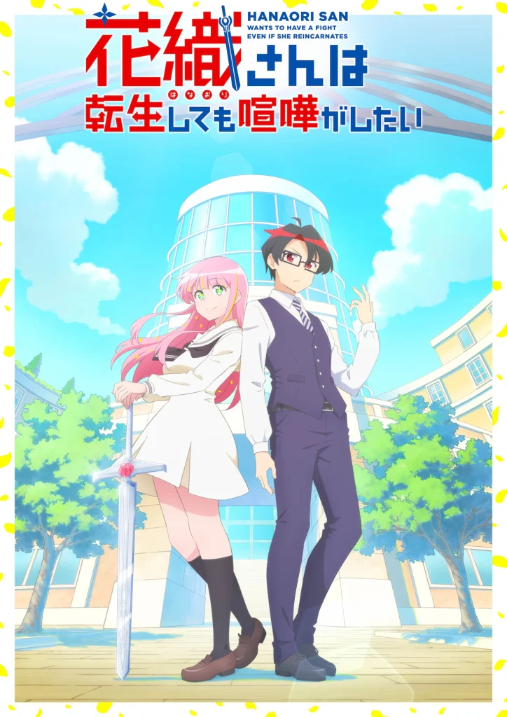 Hanaori san Still Wants to Fight in the Next Life key art