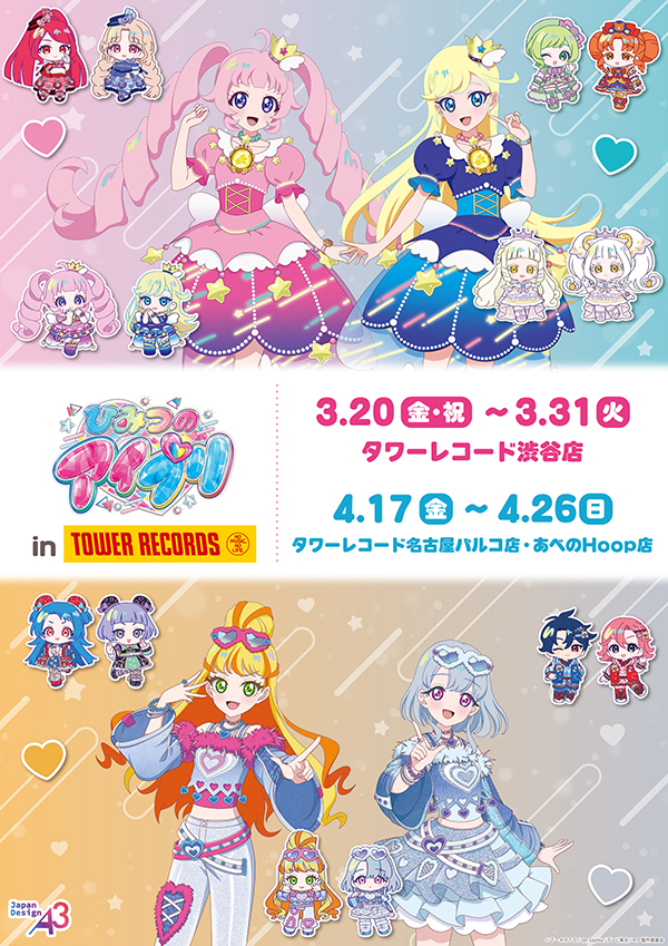 Himitsu no AiPri Duo Co ord Pop Up 1