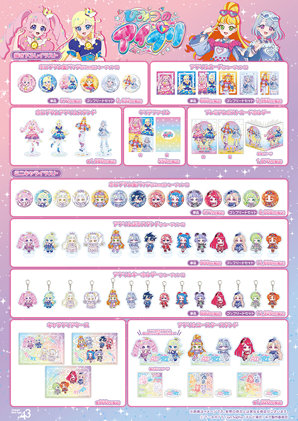 Himitsu no AiPri Duo Co ord Pop Up 2