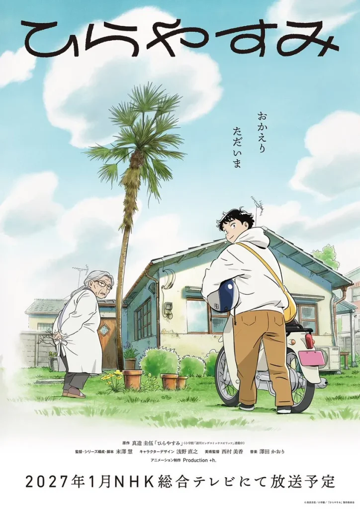 Hirayasumi key art