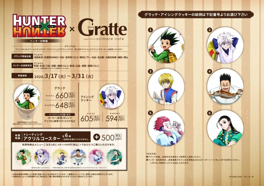 HUNTER × HUNTER コロッタ アニカフェ Hunter x Hunter x Gratte at Animate 2026