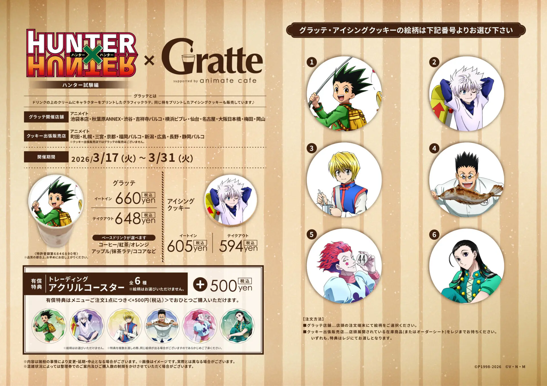 Hunter x Hunter Gratte Cafe 1
