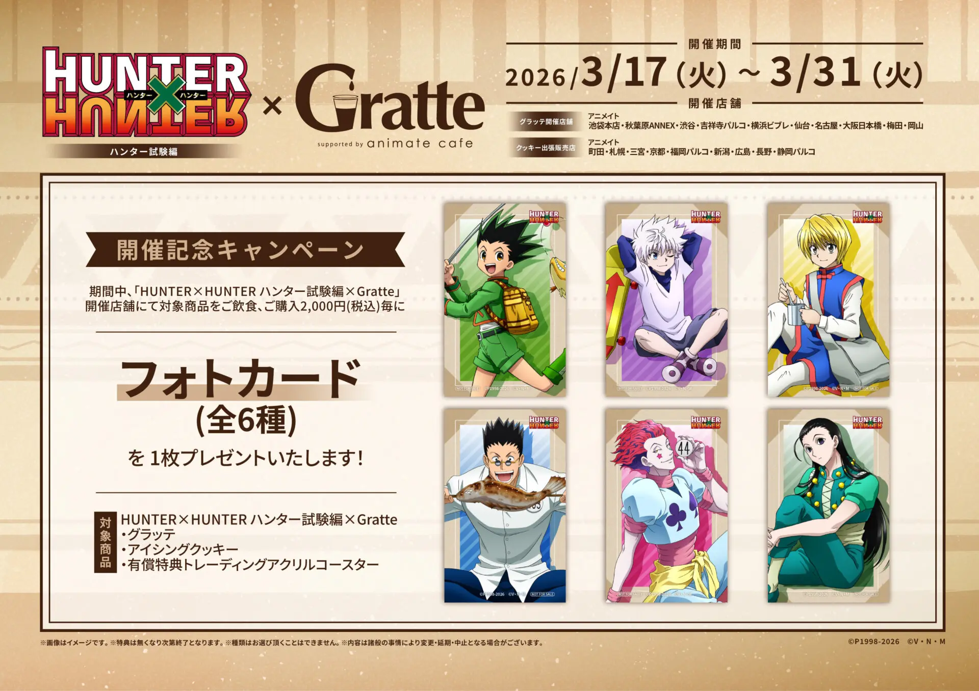 Hunter x Hunter Gratte Cafe 3