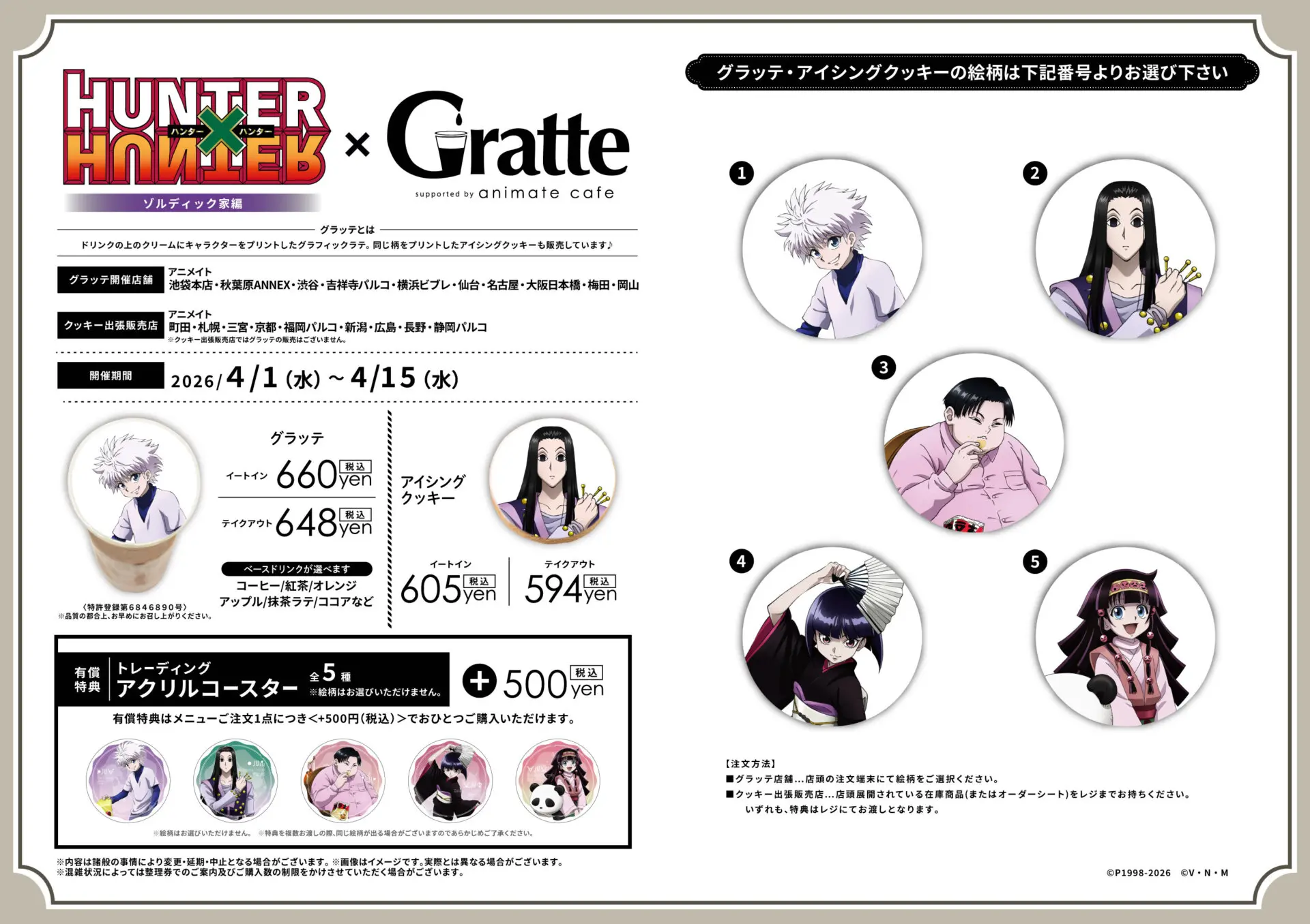 Hunter x Hunter 'Zoldyck Family Collaboration' at Gratte 1
