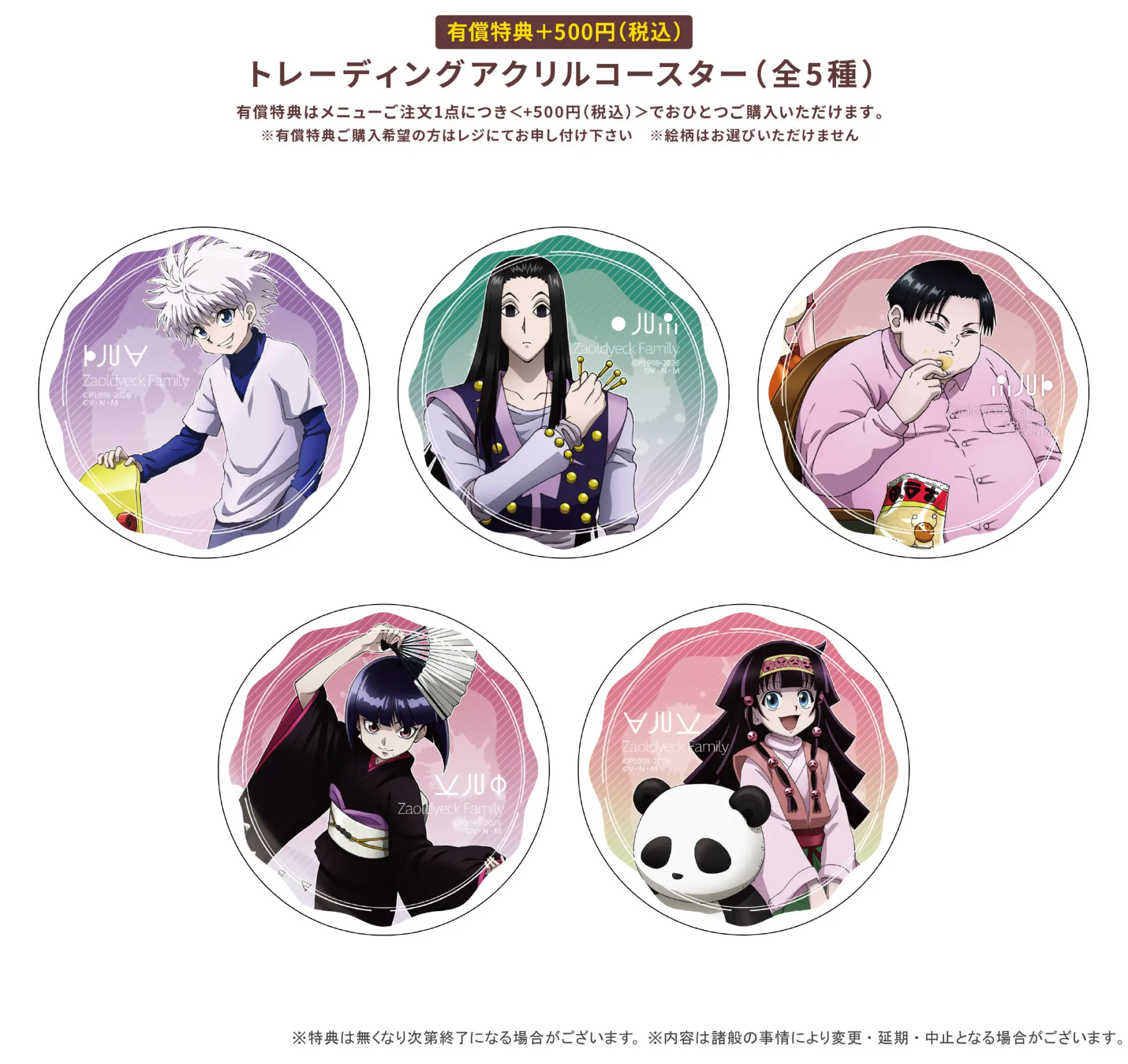 Hunter x Hunter 'Zoldyck Family Collaboration' at Gratte 2