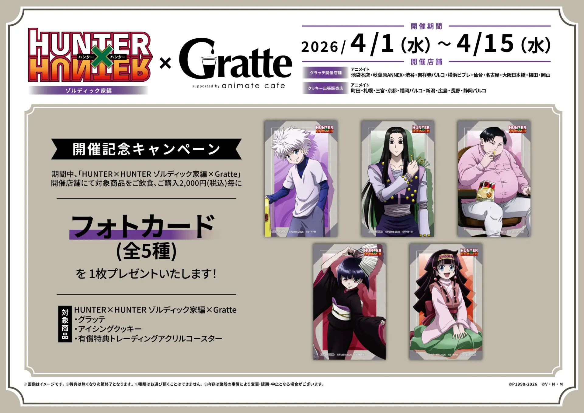 Hunter x Hunter 'Zoldyck Family Collaboration' at Gratte 3