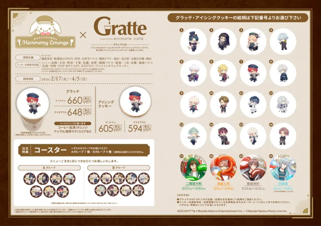 IDOLiSH7 x Gratte Collaboration at Animate 2026