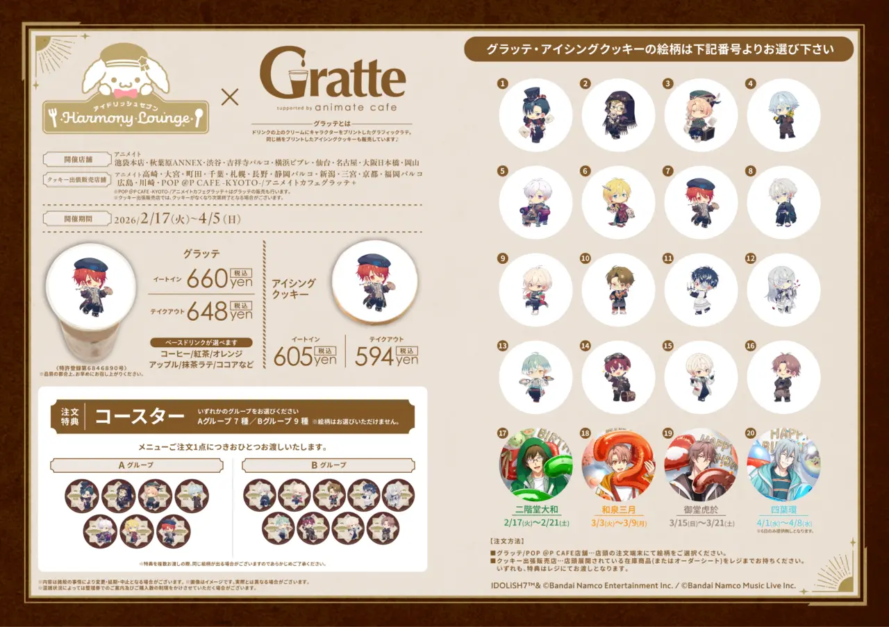 IDOLiSH7 Harmony Lounge Group Anniversary Cafe 1