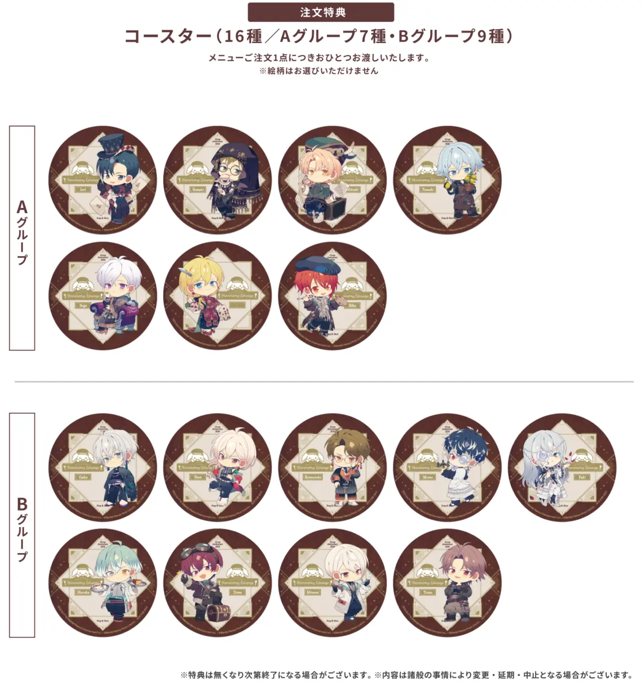 IDOLiSH7 Harmony Lounge Group Anniversary Cafe 2