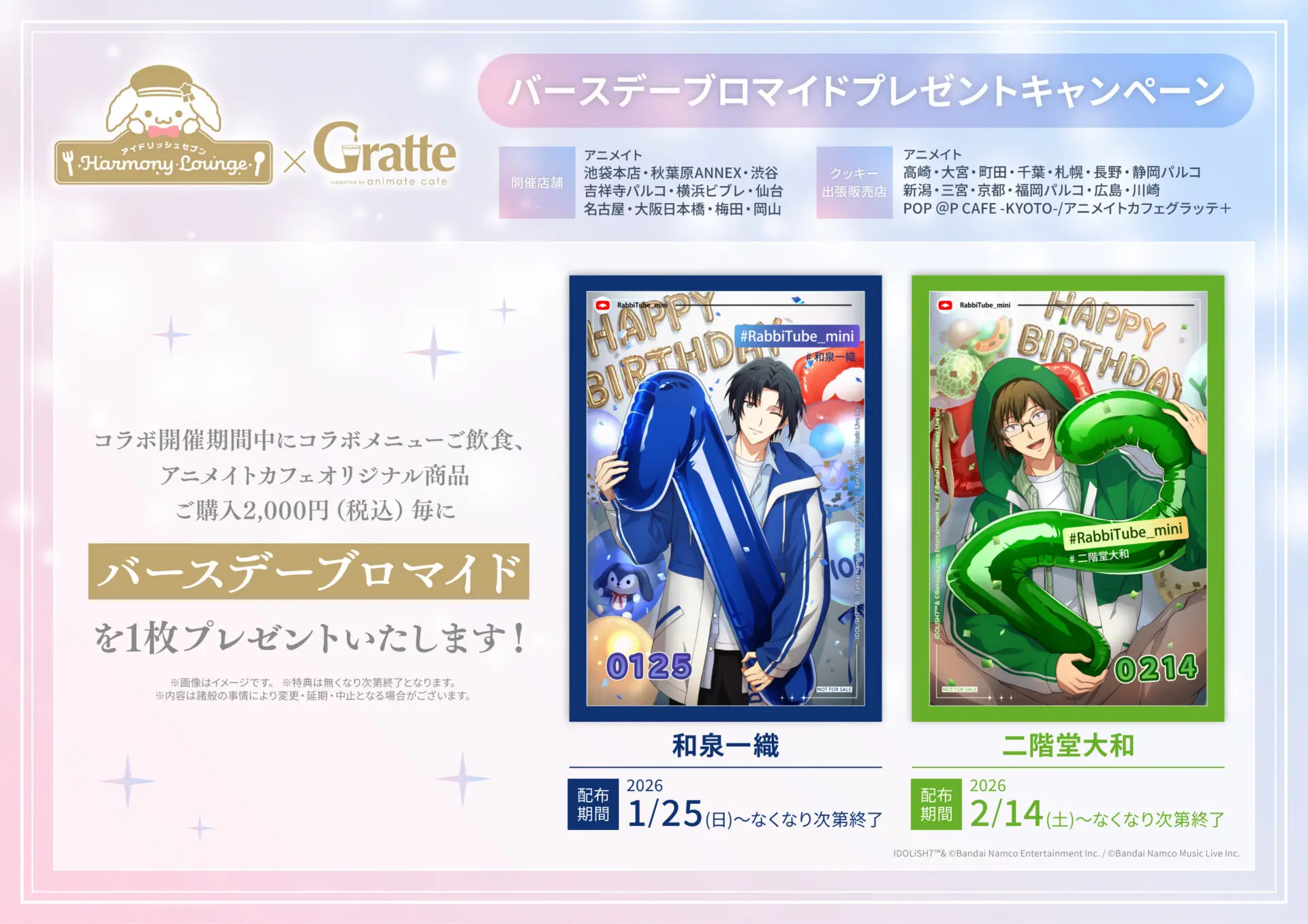 IDOLiSH7 Harmony Lounge Group Anniversary Cafe 3