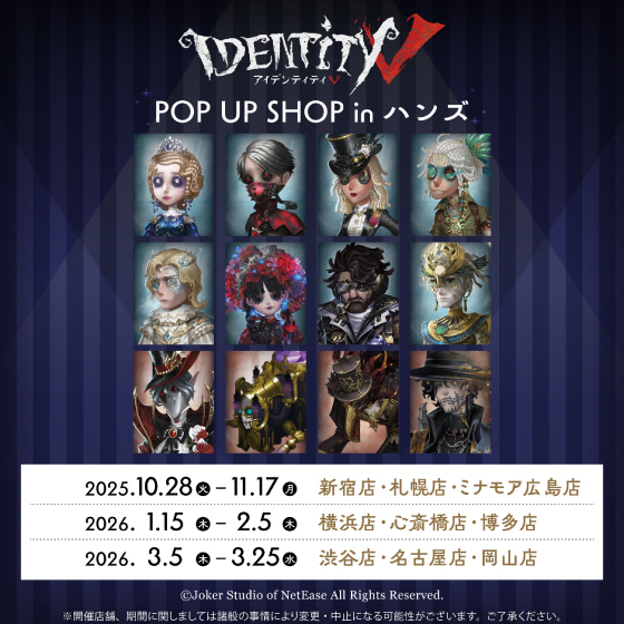 Identity V Pop Up Store 1