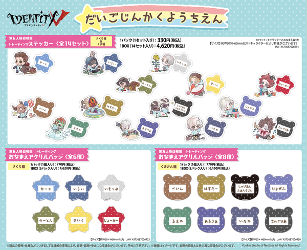 Identity V Pop Up Store 3