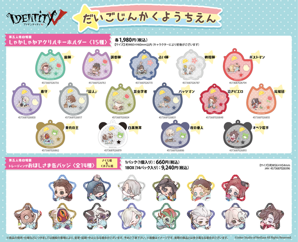 Identity V Pop Up Store 4