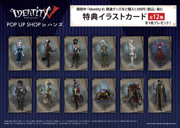 Identity V Pop Up Store 5