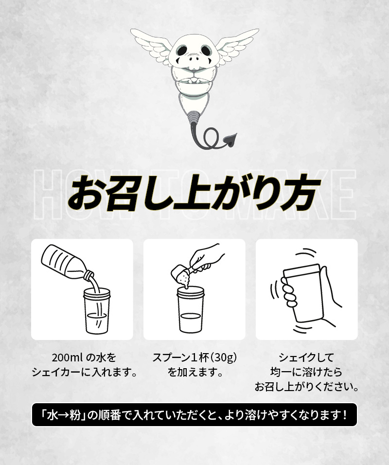 JJK Yuta Protein Collab 10