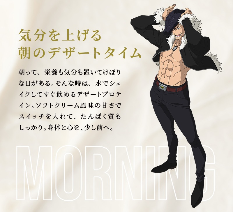 JJK Yuta Protein Collab 11