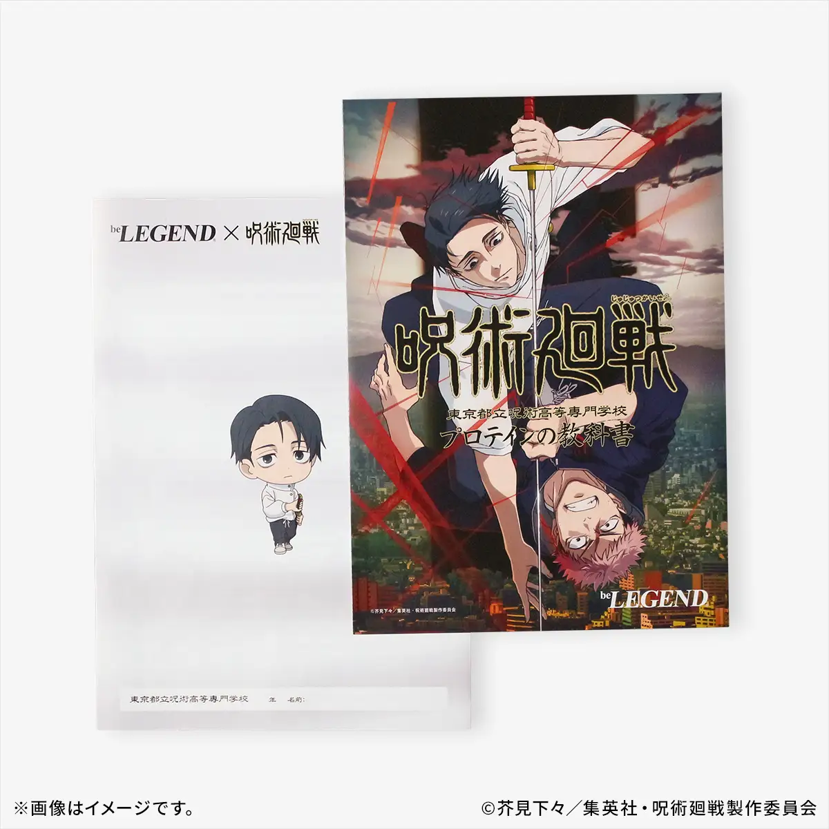 JJK Yuta Protein Collab 5