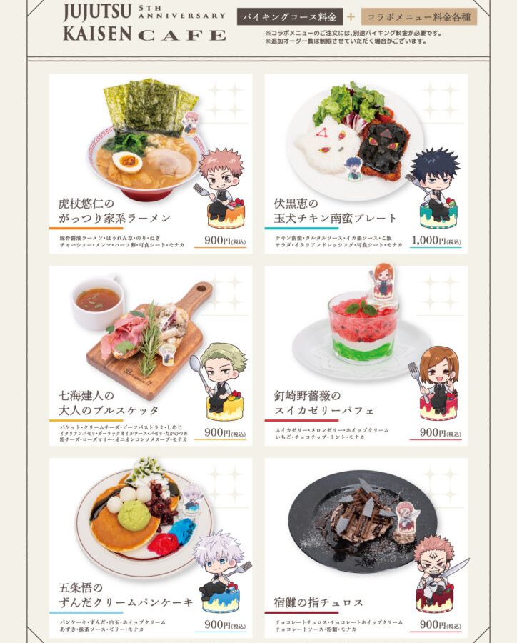 Jujutsu Kaisen 5th Anniversary Cafe at Sweets Paradise 2