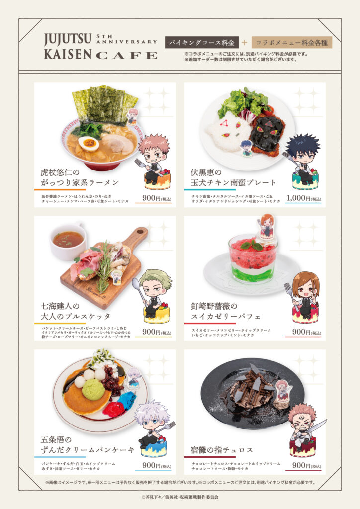 Jujutsu Kaisen 5th Anniversary Cafe at Sweets Paradise 2
