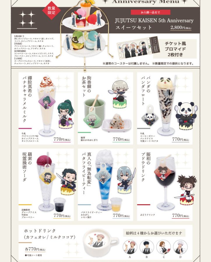 Jujutsu Kaisen 5th Anniversary Cafe at Sweets Paradise 3