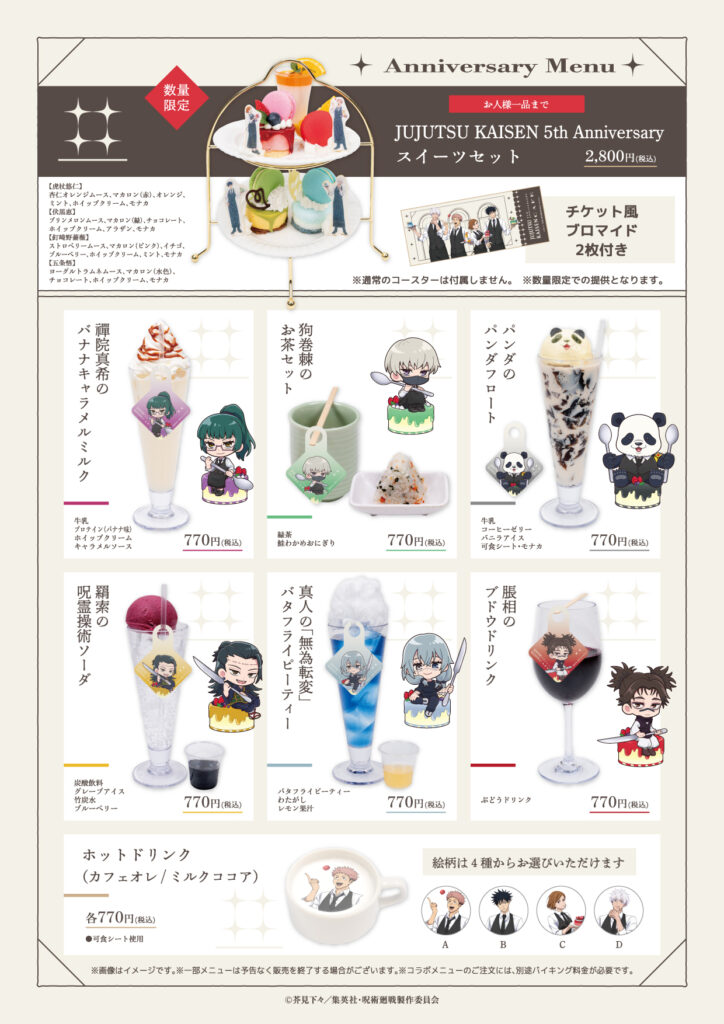Jujutsu Kaisen 5th Anniversary Cafe at Sweets Paradise 3