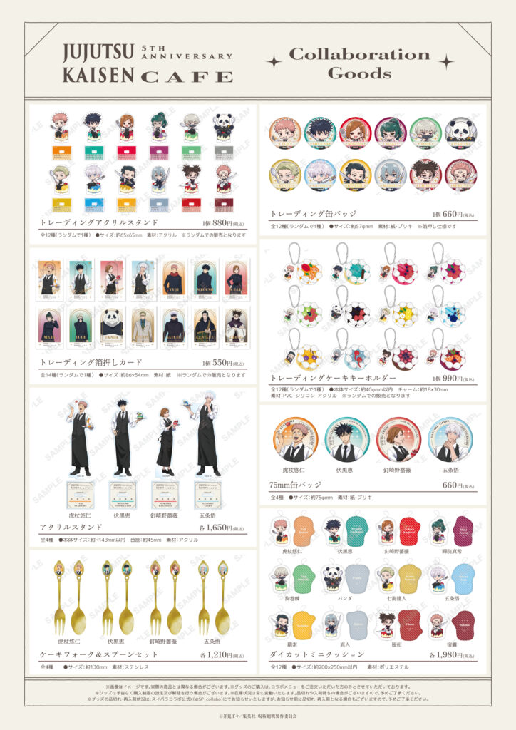 Jujutsu Kaisen 5th Anniversary Cafe at Sweets Paradise 5