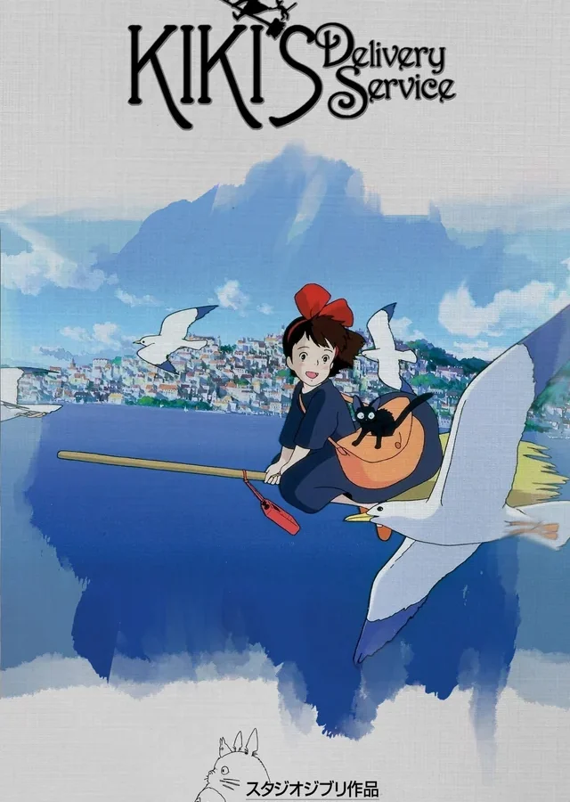 Kiki's Delivery Service IMAX 2