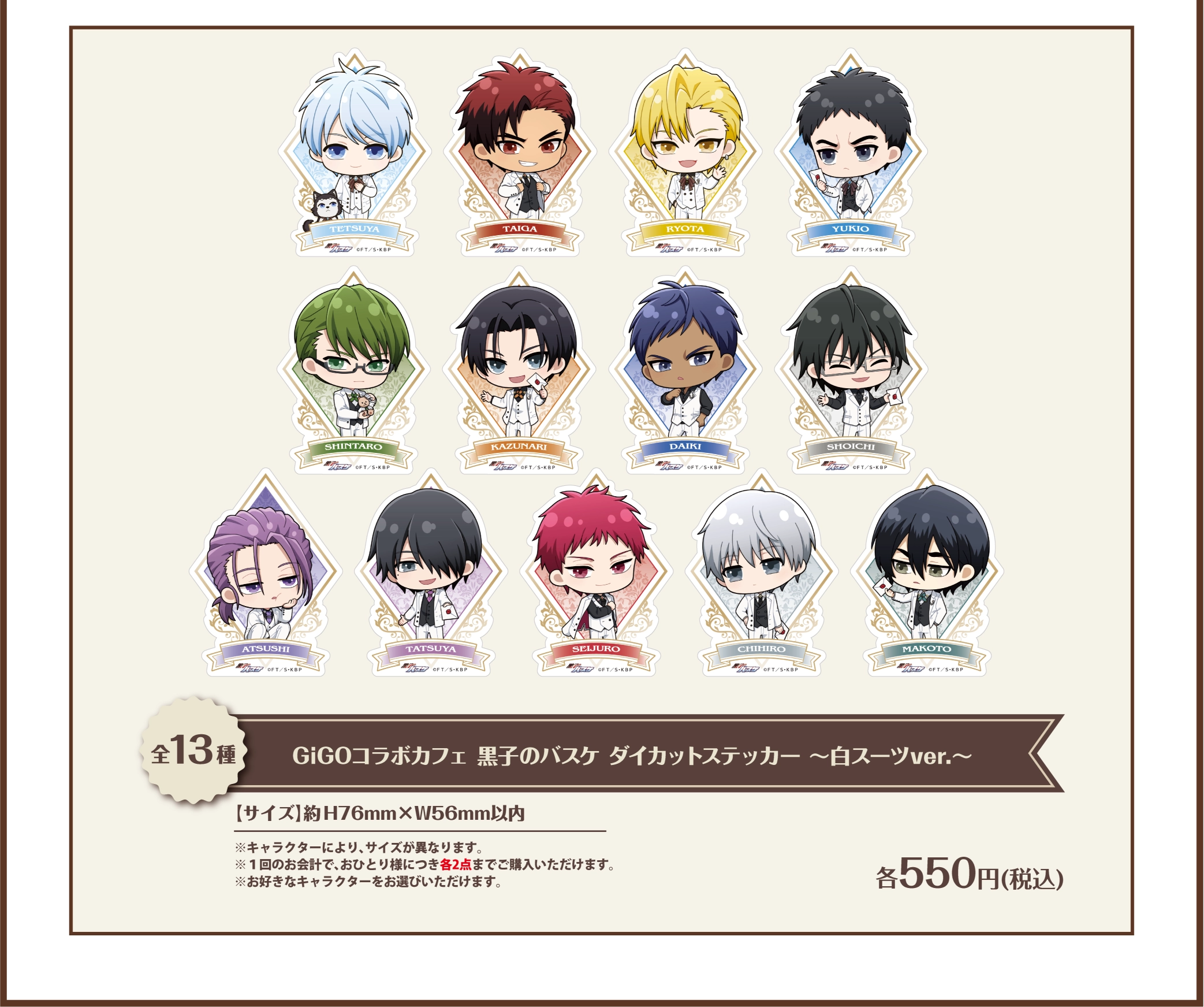 Kuroko's Basketball Cafe at GiGO Cafe 15