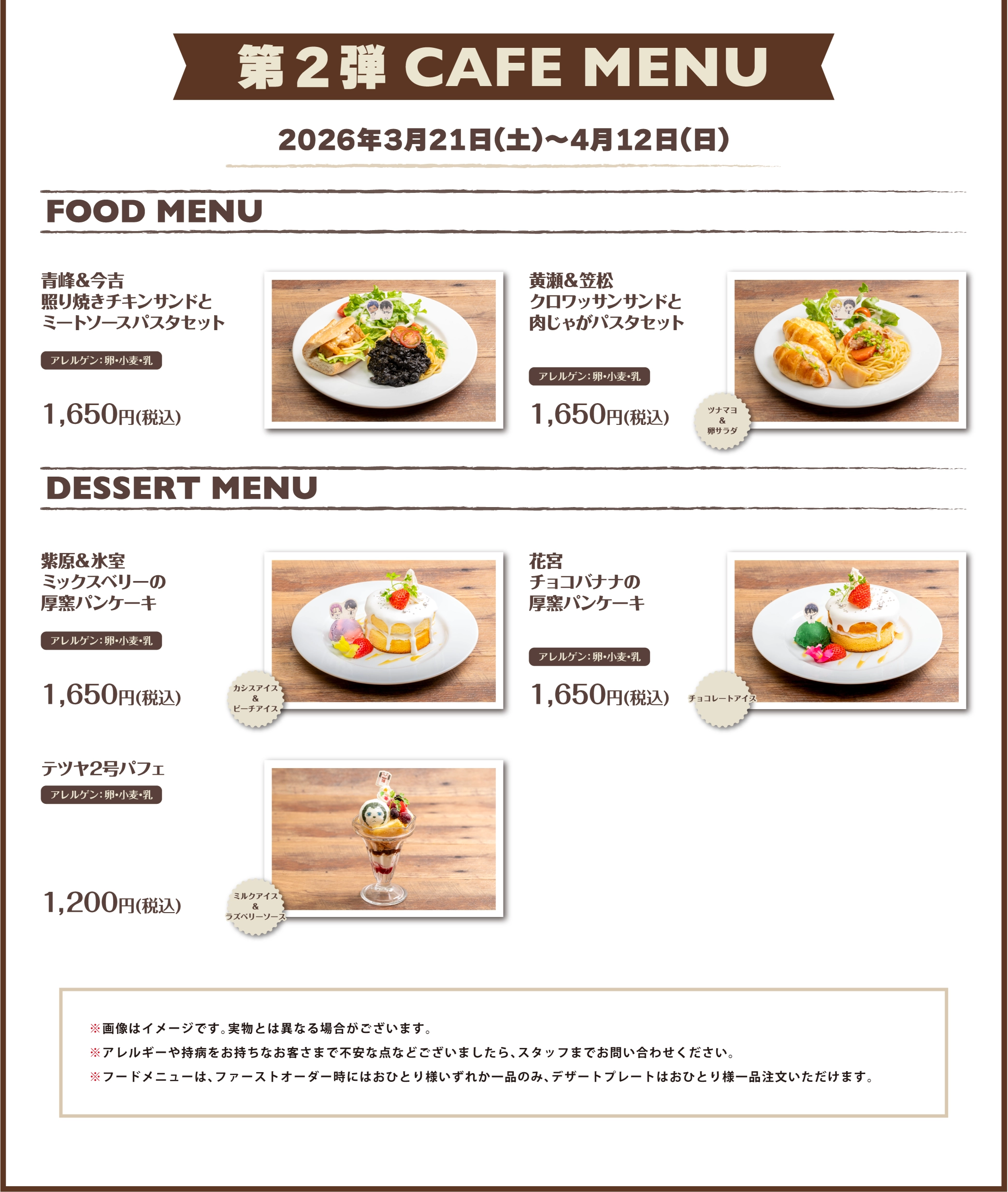 Kuroko's Basketball Cafe at GiGO Cafe 6